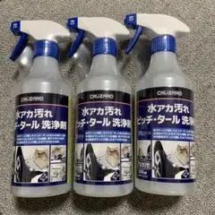 4本セット】CRUZARD 水アカ汚れピッチ・タール洗浄剤 500ml - メルカリ