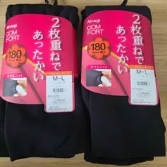 2点セット　ATSUGI　アツギ レギンス 180デニール M-L 　ブラック