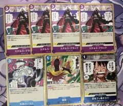 ステルスブラック　青紫サンジデッキパーツ