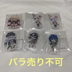 【新品未開封品】FGO 一番くじ I賞きゅんキャラ アクリルスタンド 6点セット