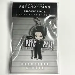2026年最新】psycho-pass 宜野座伸元の人気アイテム - メルカリ