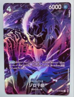 2026年最新】ゾロ十郎 spの人気アイテム - メルカリ