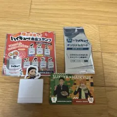 ハイキュー すき家第2弾 澤村 日向 名言スタンプ
