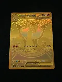 2025年最新】メガリザードンXex murの人気アイテム - メルカリ