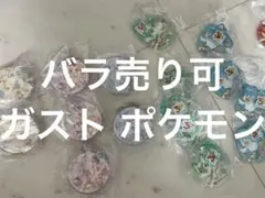 ポケモン チャーム コレクション ガスト ガチャガチャ アクリル 迷路