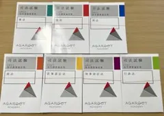 2026年最新】論証集の人気アイテム - メルカリ
