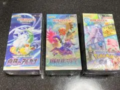 ポケモンカードゲーム ブースターパック3種セット
