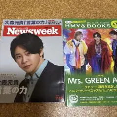 Newsweek2023年7月15日号大森元貴Mrs. GREENAPPLE特集