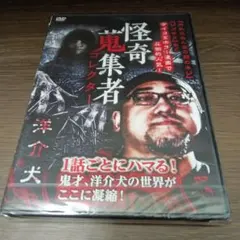 怪奇蒐集者 蜃気楼龍玉 [DVD] Amazon.co.jp: 怪奇蒐集者 蜃気楼龍玉 [DVD] : 蜃気楼龍玉: DVD