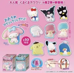 サンリオ アクリルクリップ ポムポムプリン