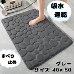 速乾 バスマット キッチンマット 玄関マット お風呂マット 滑り止め 吸水のサムネイル