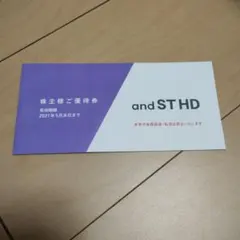 アンドエスティ and ST 1500円分株主優待券のサムネイル