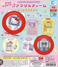 サンリオ　PVCクリアケースつきアクリルチャーム ハローキティ　クロミ
