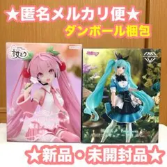 初音ミク　プライズ　フィギュア　まとめ売り　24体セット プライズ「初音ミク Birthday2024 フィギュア Flower ver.」が