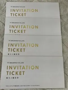 VTホールディングス　株主優待券　4冊　未使用