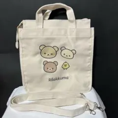 リラックマ　ショルダー付きバッグ