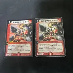 ※状態悪。デュエルマスターズ　ヴァルボーグプロモ
