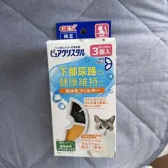 GEX ピュアクリスタル 軟水化フィルター 2個のサムネイル