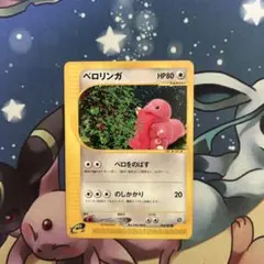 2025年最新】ポケモンカードベロリンガの人気アイテム - メルカリ