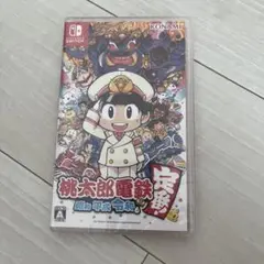 【新品未開封】桃太郎電鉄 昭和 平成 令和 もってけ！桃鉄