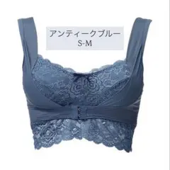 アンジェリール ふんわりルームブラ アンティークブルー S-M