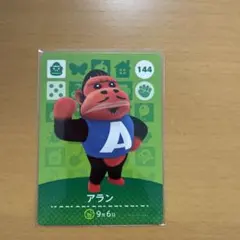 どうぶつの森 amiiboカード アラン