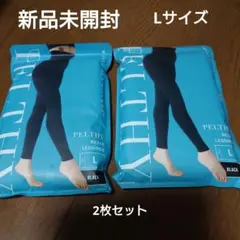 PELTHY　ベルミスリセットレギンスL