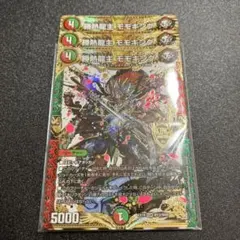 バラ売り可能　勝熱龍主モモキング　ジョーネツダッシュモモキング　3枚セットのサムネイル