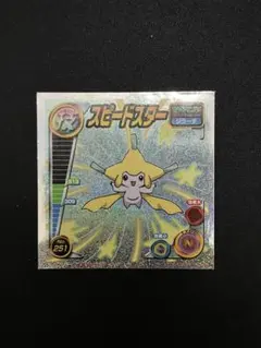 ポケモンシール烈伝DX クレセリア オーロラビーム - メルカリ