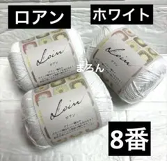 うにに様 リクエスト 3点 まとめ商品