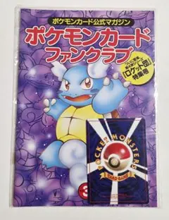 ポケモンカードファンクラブ vol.3 マガジン ワンオーナー品 ポケモンカードファンクラブ vol.3 マガジン ワンオーナー品 - メルカリ