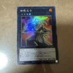 2026年最新】御影志士の人気アイテム - メルカリ