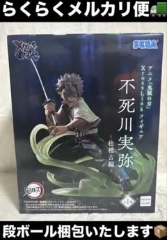✨【新品未開封】鬼滅の刃 xrosslink フィギュア 不死川実弥✨