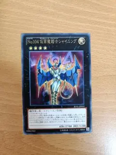 No104仮面魔踏士シャイニング レア １枚