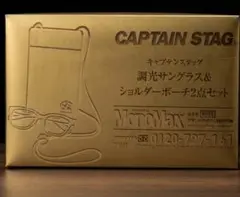 MonoMax 特別付録 CAPTAIN STAG 調光サングラス＆ポーチ