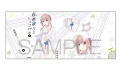 思春期ちゃんのしつけかた 12　メロンブックス　購入特典　ブックカバー