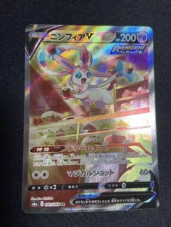 ポケモンカード 英語版 ニンフィアGX | Mercari