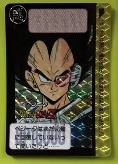 ドラゴンボールカードダスリミテッド3000ベジータ ベジータ【UC】《赤》 FB04-019 販売ページ｜ドラゴンボール