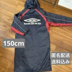 UMBRO アンブロ　ベンチコート ネイビー/レッド　150cm