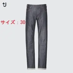 ＋J (プラスジェイ)　セルビッジ スリムフィットストレートジーンズ サイズ30