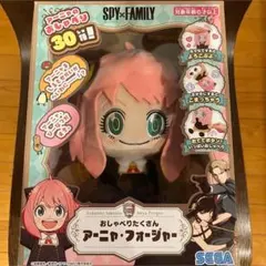 新品　スパイファミリー　おしゃべりたくさん アーニャフォージャー　ぬいぐるみ