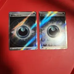 よ*い様 悪エネルギー SR S12a VSTARユニバース 257/172　２