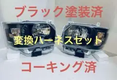 トヨタ ハイエース 純正 ハロゲン ヘッドライト 左右セット 9型外し