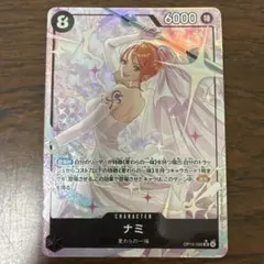 ナミ(★SRパラレル)(OP15-086)