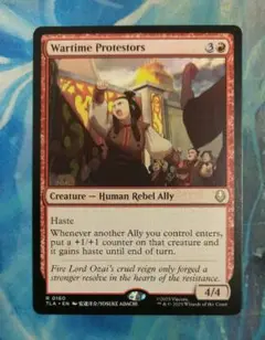 MTG 戦時の抗議者/Wartime Protestors TLA 通常枠英語版