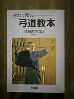 2026年最新】稲垣源四郎の人気アイテム - メルカリ