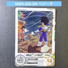 2026年最新】MM5 ベジータ daの人気アイテム - メルカリ