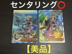 【美品】 インフェルノX ヒカリ SAR SR 2枚セット ポケモンカード