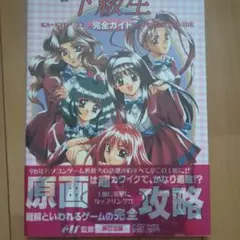 2026年最新】下級生 完全ガイドの人気アイテム - メルカリ