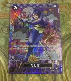 2026年最新】たしぎ スペシャルカードの人気アイテム - メルカリ